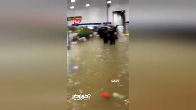 فروشگاه‌ های شهر نیویورک غرق در آب