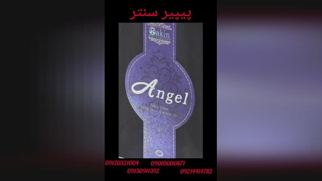 آلبوم کاغذ دیواری آنجل ANGEL