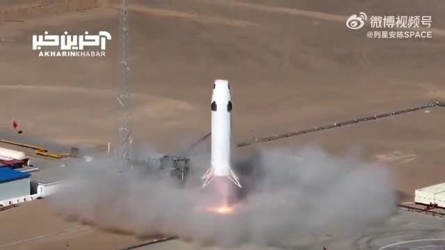 آزمایش پرتاب و نشاندن موفق راکت توسط شرکت iSPACE چین