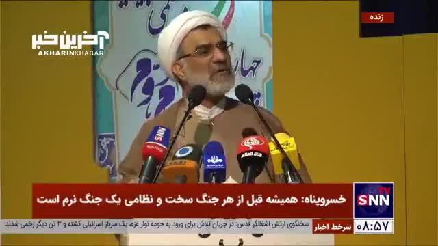 خسروپناه : بالای 99 درصد ایرانیان به شدت با تجزیه ایران مخالف هستند