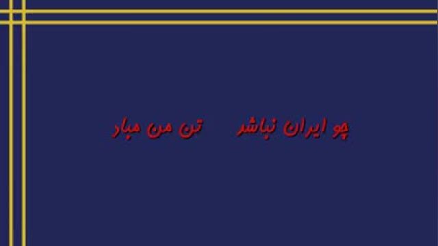 آموزش صفر تا صد گیتار کلاسیک قسمت51