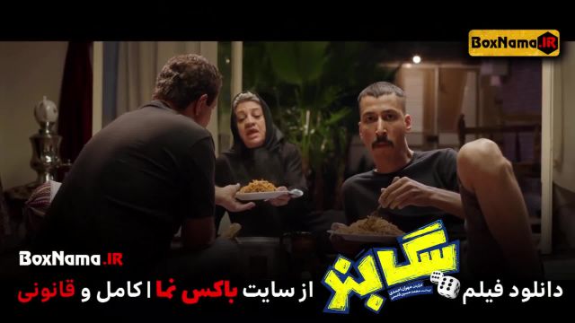 دانلود فیلم سینمایی سگبند با لینک مستقیم امیر جعفری در سگ بند