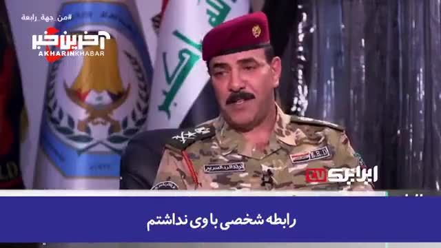 فرمانده عراقی: قاسم سلیمانی دنیا را زیر و رو کرد