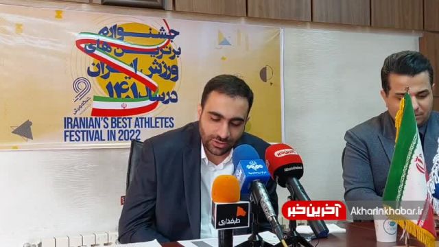 جوایز دوازده‌گانه برترین‌های ورزش ایران در سال 1401