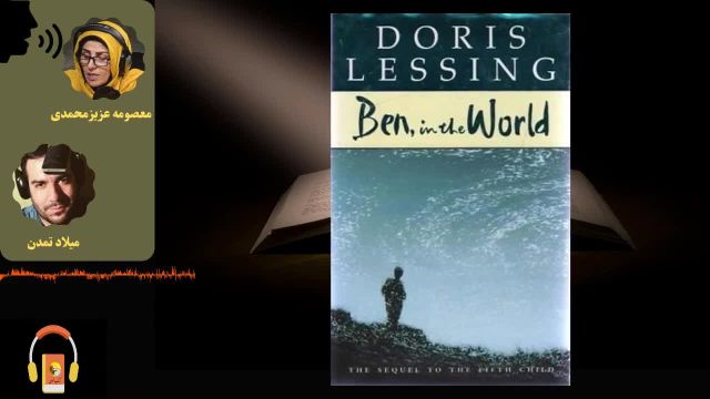 کتاب صوتی بن، در جهان | اثر دوریس لسینگ