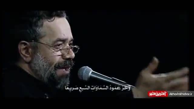 کلیپ شکسته قلب محراب محمود کریمی | ستون هفت آسمون روی زمین افتاده