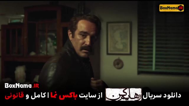سریال عاشقانه رهایم کن (هدی زین العابدین - محسن تنابنده) فیلم رهایم کن 1401