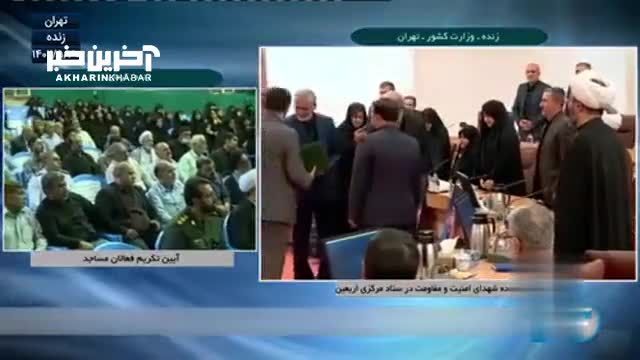 وزیر کشور در ستاد مرکزی اربعین از خانواده شهیدان مدافع وطن تقدیر کرد