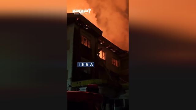 تصادف غم‌انگیز در هتل ایران بندرانزلی: بررسی آتش‌سوزی مهیب و نکات ایمنی