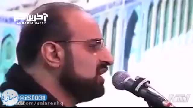 محمد اصفهانی | کلیپ دیده نشده از مداحی کردن محمد اصفهانی