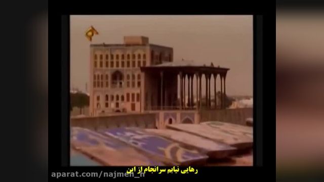آهنگ ایران زمین از علیرضا قربانی