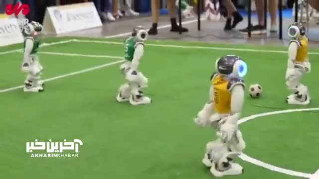 مسابقات فوتبال بین ربات‌ ها برگزار شد
