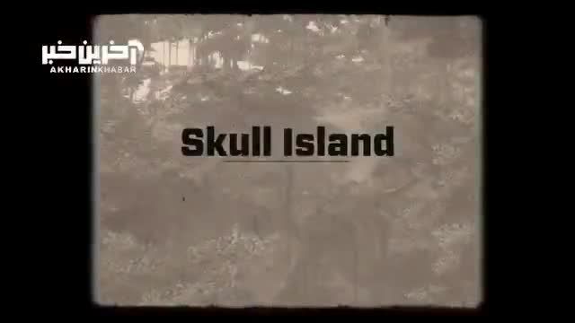 معرفی بازی Skull Island: Rise of Kong