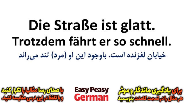 جملات روزمره آلمانی برای یادگیری زبان بهتر : گرامر حروف ربط 4 | درس 97