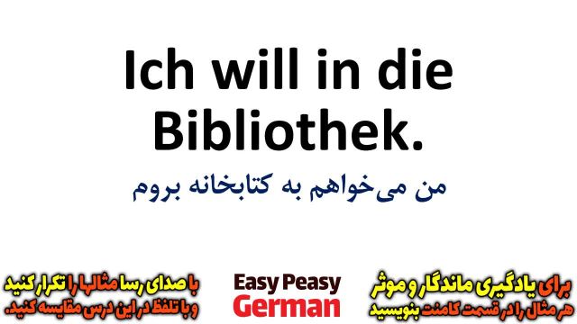 یادگیری جملات روزمره آلمانی | جملات مهم "خرید کردن" در زبان آلمانی (درس 51)