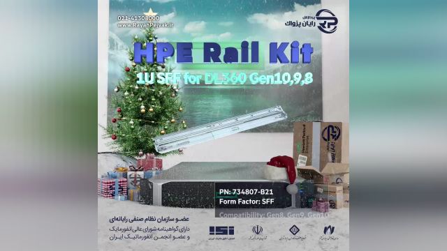 ریل کیت سرور اچ پی HPE Rail Kit 1U SFF for DL360 Retail Pack 734807-B21