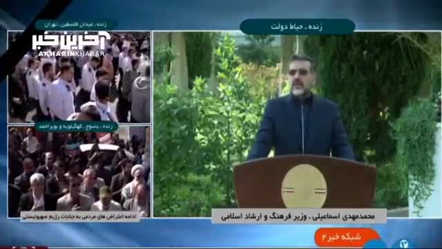 واکنش صریح وزیر ارشاد درباره لغو کنسرت علیرضا قربانی در اصفهان