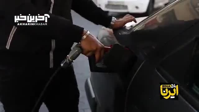 بنزین: یارانه‌ای که همه را شامل نمی‌شود