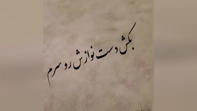 محسن یگانه | آهنگ عاشقانه موهات از محسن یگانه
