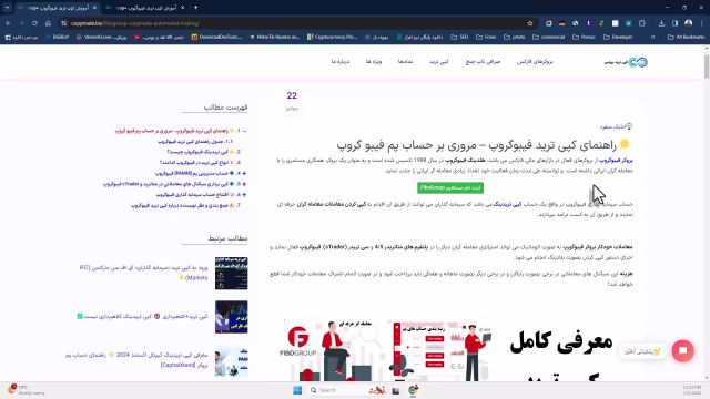 ‫آموزش کپی تریدفیبوگروپ «FiboGroup»راهنمای حساب پم فیبوگروپ1402[شماره66]