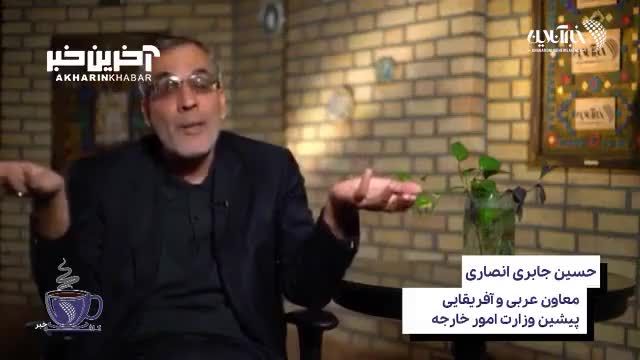 پاسخ جابری انصاری به مطالبه‌ ها برای ورود ایران و حزب الله به جنگ غزه