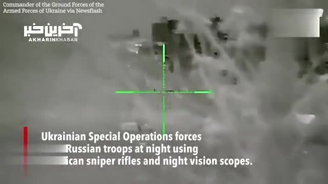 هدف قرار گرفتن سربازان روسی توسط تک تیراندازهای اوکراینی (ویدئو)