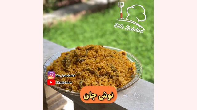 طرز تهیه لوبیا پلو غذای سنتی و خوشمزه ایرانی مرحله به مرحله