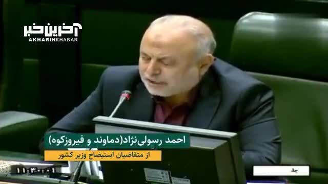 احمد رسولی نژاد: استیضاح وزیر کشور منتفی نشده است