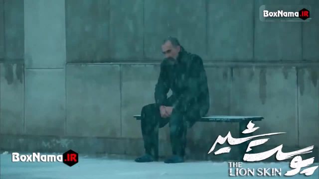 تماشای انلاین سریال پوست شیر هادی حجازی فر + 3 فصل کامل