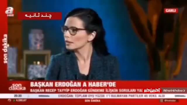خوابیدن اردوغان وسط مصاحبه زنده | ویدیو