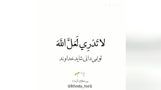 کلیپ دعایی قشنگ برای شکرگزاری خدااستوری خدایا شکرت