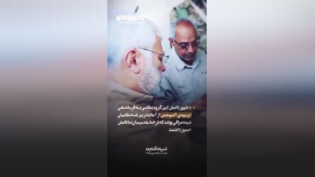 گردان عراقی مدافعان ایران