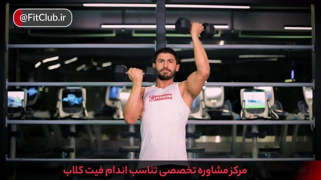 آموزش حرکت ورزشی پرس سرشانه - دمبل ایستاده مچ برعکس (تناوبی)