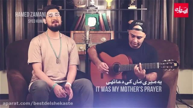 بهترین نماهنگ ولادت امام رضا || حامد زمانی || اجرای زنده با گیتار