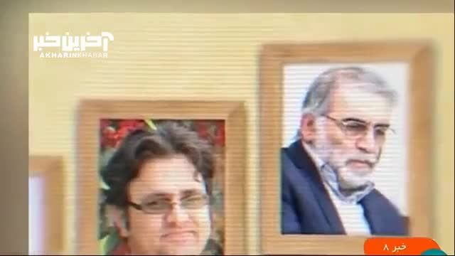 شهید محسن فخری نژاد، چهارمین شهید کلاسی که همه مهندس هسته ای بودند | تماشا کنید