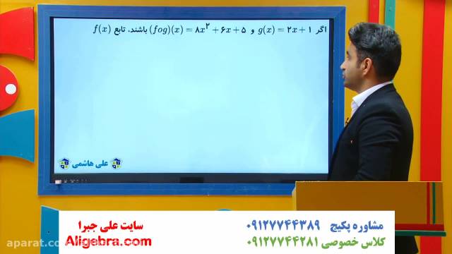 نمونه سوال  ریاضی دوازدهم تجربی فصل اول علی هاشمی (حل تمرین 7)