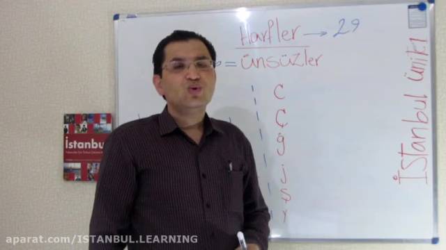 آموزش تلفظ صحیح حروف الفبای ترکی استانبولی