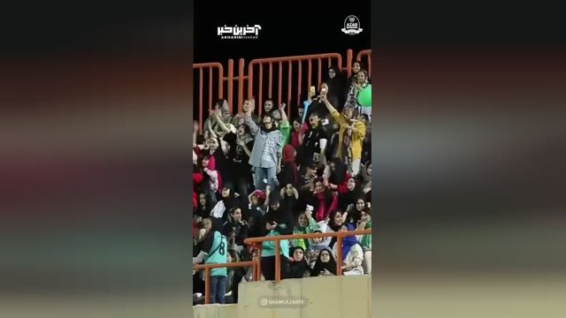 ورزشگاه آزادگان قزوین | اولین حضور بانوان قزوینی در ورزشگاه خانگی