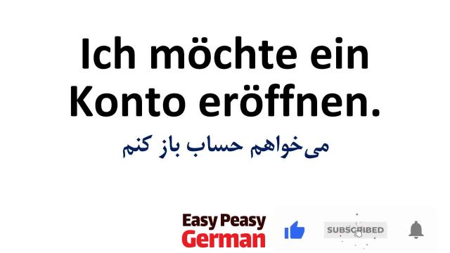 آموزش جملات کاربردی زبان آلمانی در خصوص بانک (درس 60)