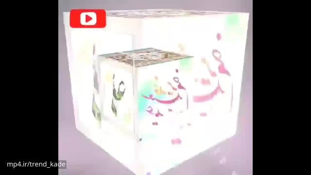 کلیپ تبریک عید غدیر برای سادات || کلیپ زیبا برای عید غدیر خم