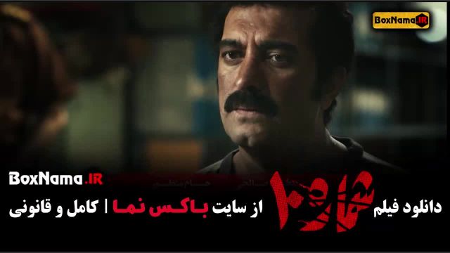 دانلود شماره 10 مجید صالحی فیلم جدید ایرانی (درام - جنگی)