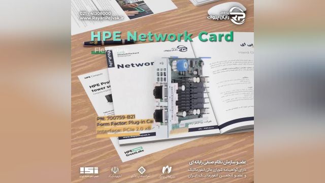 کارت شبکه HPE FlexFabric 10Gb 2-port 533FLR-T Adapter 700759-B21