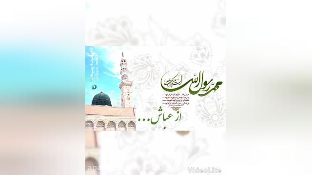استوری تبریک عید مبعث پیامبر اکرم (ص) 1401