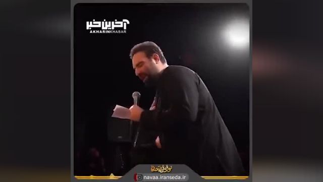 با صدای شگفت‌انگیز امیر کرمانشاهی، مداحی «دردات واسه خودت بود مادر» را تجربه کنید