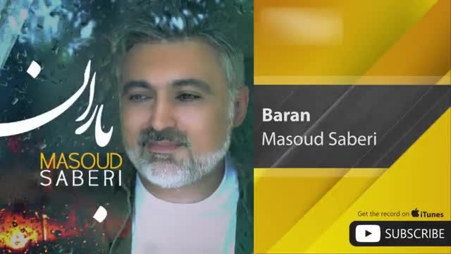 مسعود صابری | آهنگ باران با صدای بی نظیر مسعود صابری