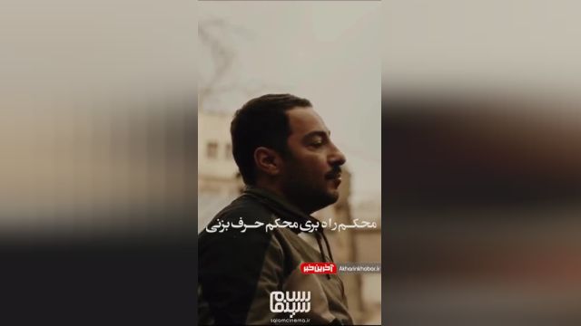سکانس برتر نوید محمدزاده در سریال آکتور | ویدیو