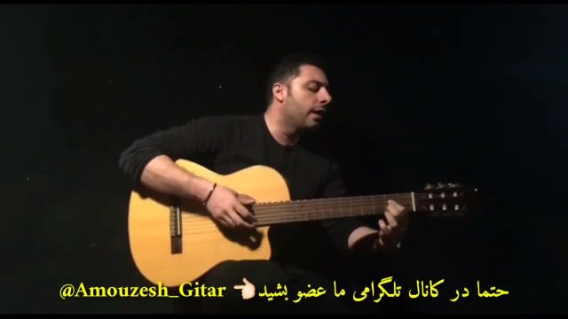 آموزش حرفه ای گیتار /جلسه سی و هفتم