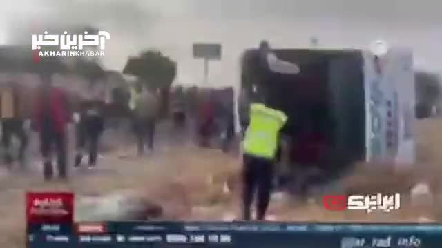 واژگونی مرگبار یک اتوبوس در شهر آماسیای ترکیه