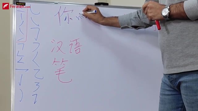 آموزش زبان چینی از صفر | جلسه 9 | آموزش خط چینی و نوشتار چینی