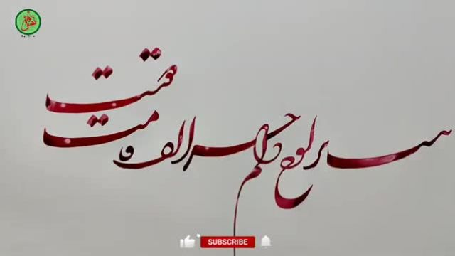 آموزش خوشنویسی | حسن در ترکیبات شکسته نستعلیق